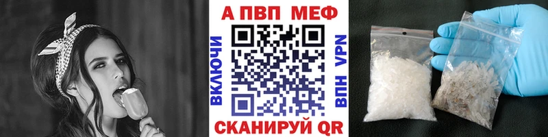 Alpha PVP СК  Купить закладки  Княгинино 