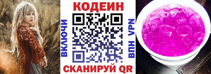 Купить  Княгинино  Кодеин напиток Lean (лин) 