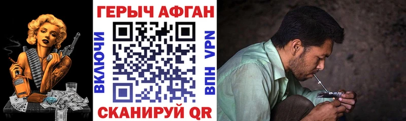 Героин Heroin Княгинино