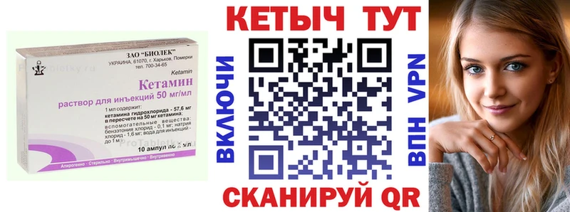 Купить закладки  Княгинино  КЕТАМИН ketamine 