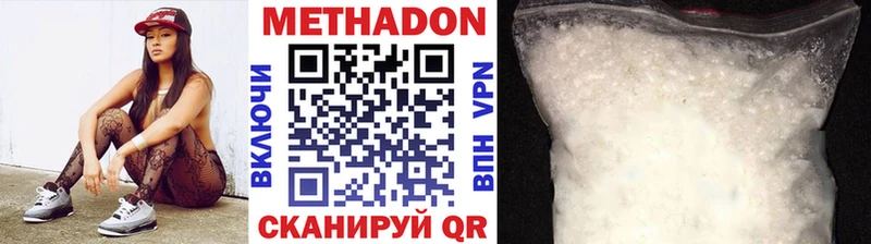 МЕТАДОН белоснежный  Купить где  Княгинино 
